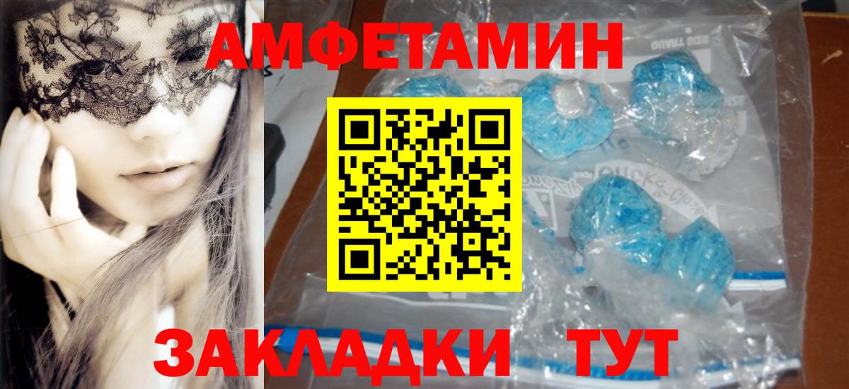 Amphetamine Розовый Мирный