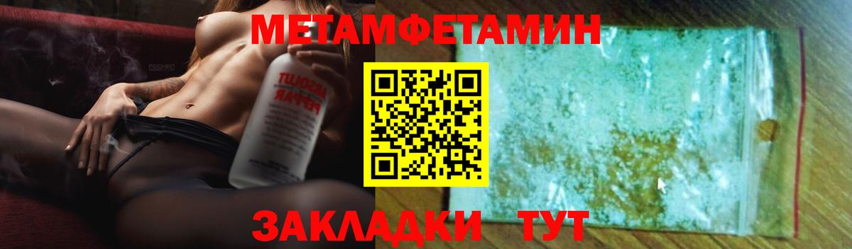 Амфетамин  Вход с VPN  Мирный  Amphetamine VHQ 