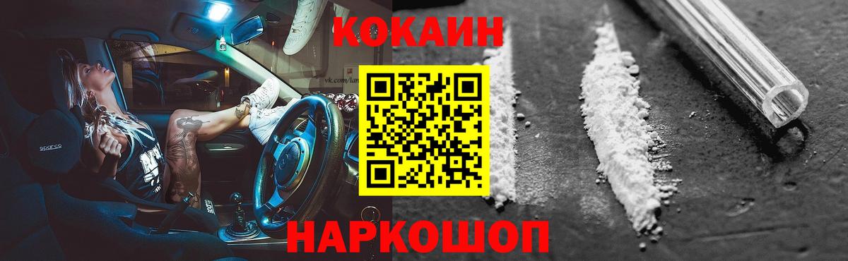 Мирный  COCAIN Боливия  Вход с VPN  КОКАИН  Кокаин FishScale 