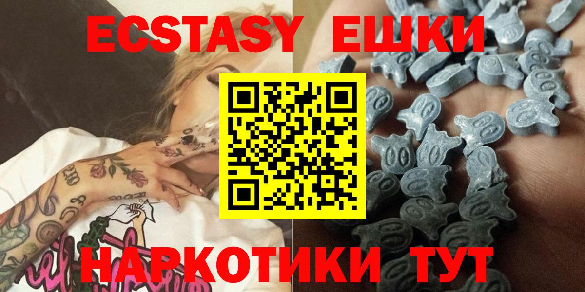 ЭКСТАЗИ  Вход с VPN  Мирный  Ecstasy 99%  ЭКСТАЗИ таблы 