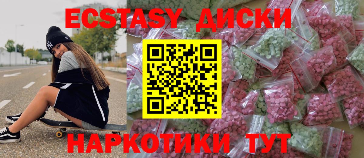 ЭКСТАЗИ mix Мирный