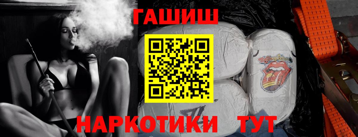 ГАШИШ Изолятор Мирный