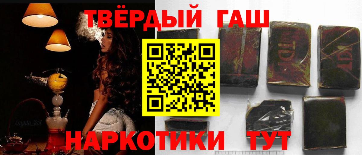 ГАШИШ убойный  Вход с VPN  Мирный  ГАШИШ гашик 