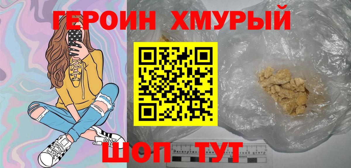 ГЕРОИН Heroin  Героин  Мирный  Вход с VPN 