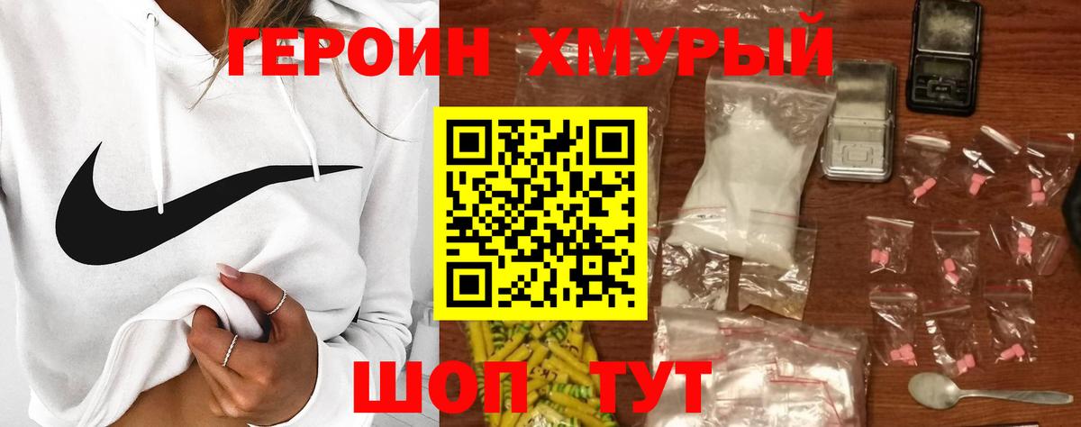 Героин VHQ Мирный