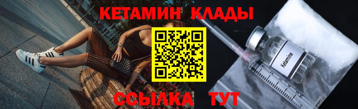 Мирный  Кетамин VHQ  Вход с VPN 