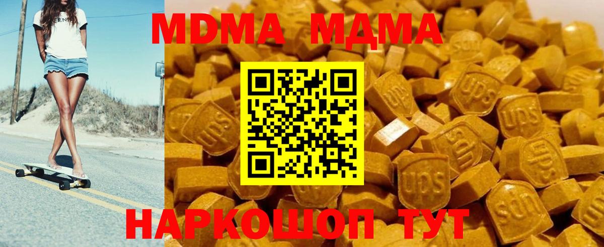 Мирный  MDMA кристаллы  МДМА  Вход с VPN  MDMA молли 