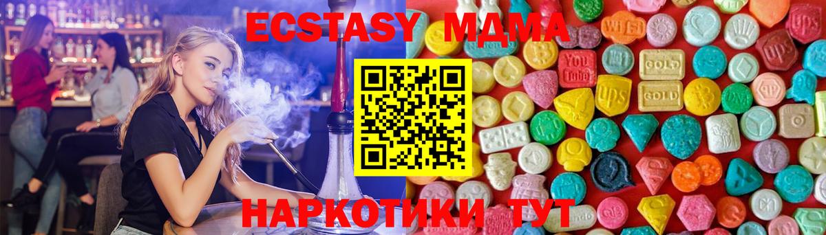 MDMA молли Мирный