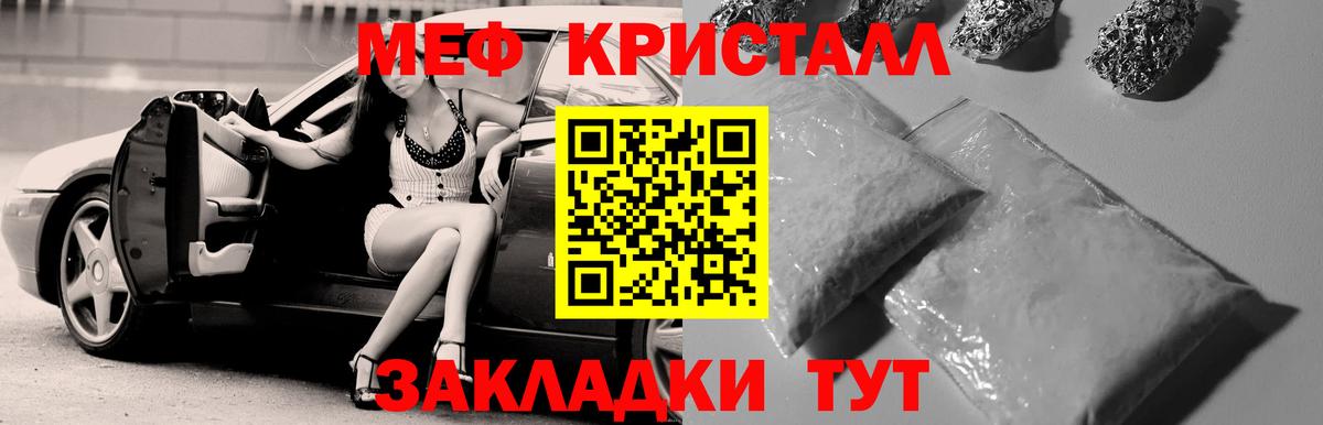 mega tor  Вход с VPN  Мирный  Меф  МЕФ мука  Мефедрон 