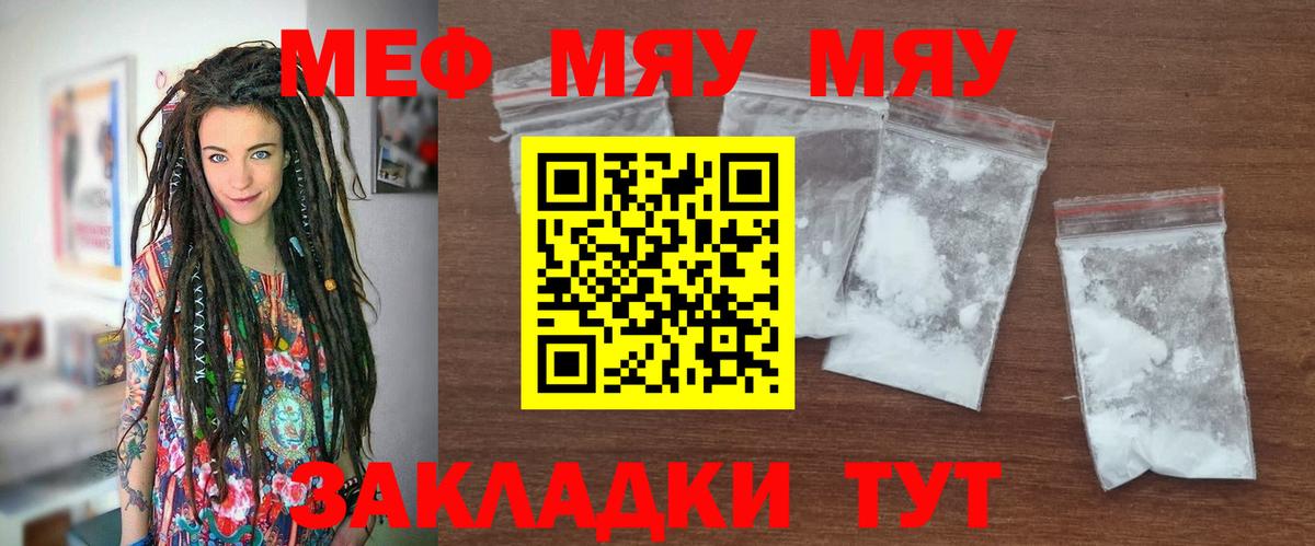 МЕФ кристаллы Мирный