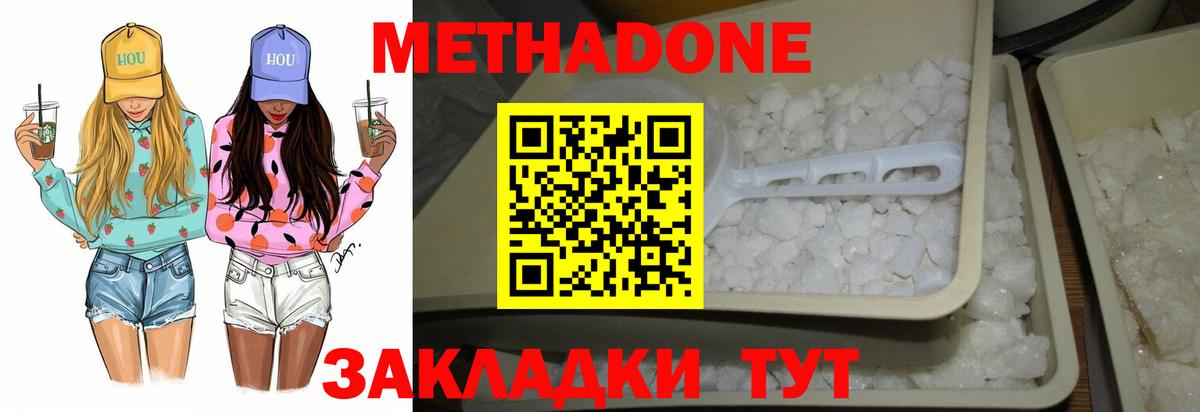 Мирный  Метадон VHQ  Вход с VPN  Метадон VHQ 