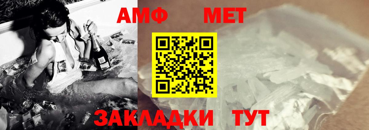 Метамфетамин мет  Вход с VPN  МЕТАМФЕТАМИН  Мирный 
