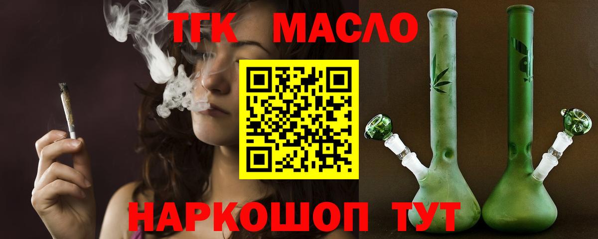 Дистиллят ТГК гашишное масло Мирный