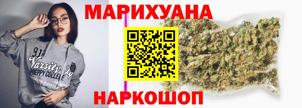 МАРИХУАНА конопля Мирный