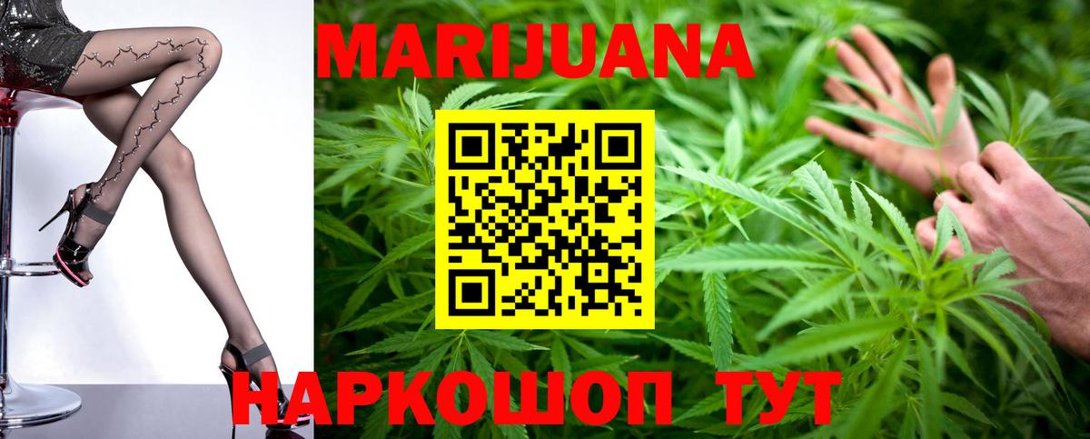 МАРИХУАНА OG Kush  Конопля MAZAR  Вход с VPN  Мирный 